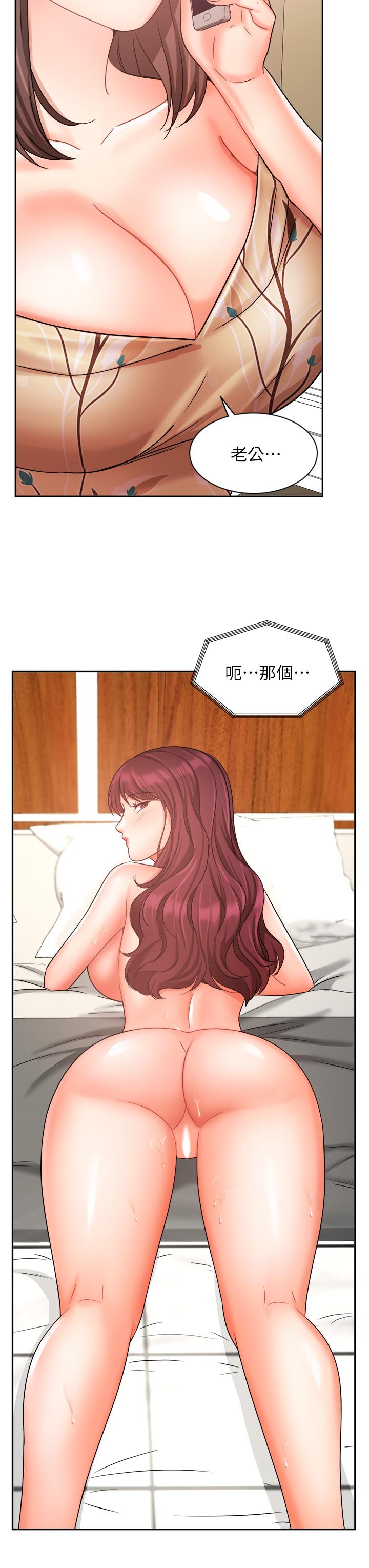 業績女王 第32話-你就放肆插我吧 第44页