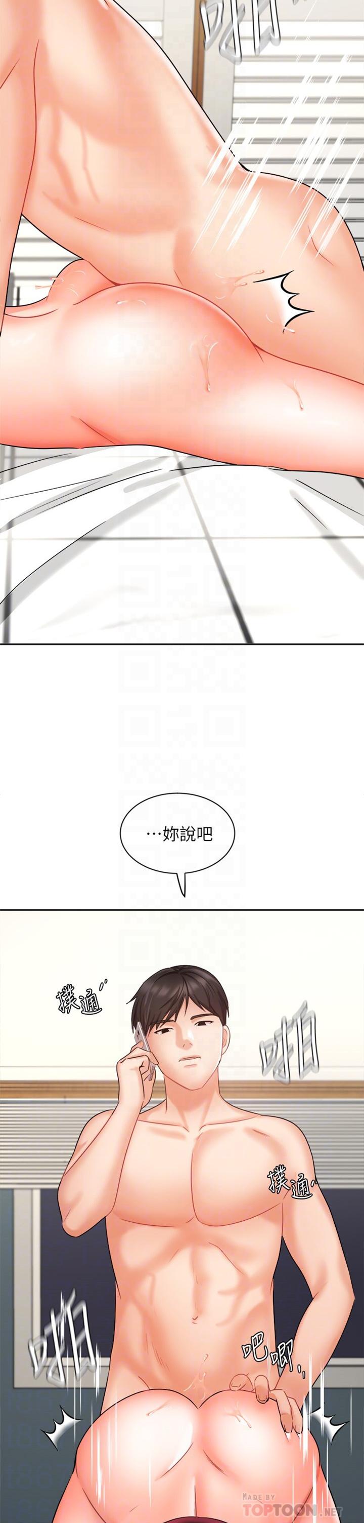 業績女王 第33話-陰險的襄理 第4页