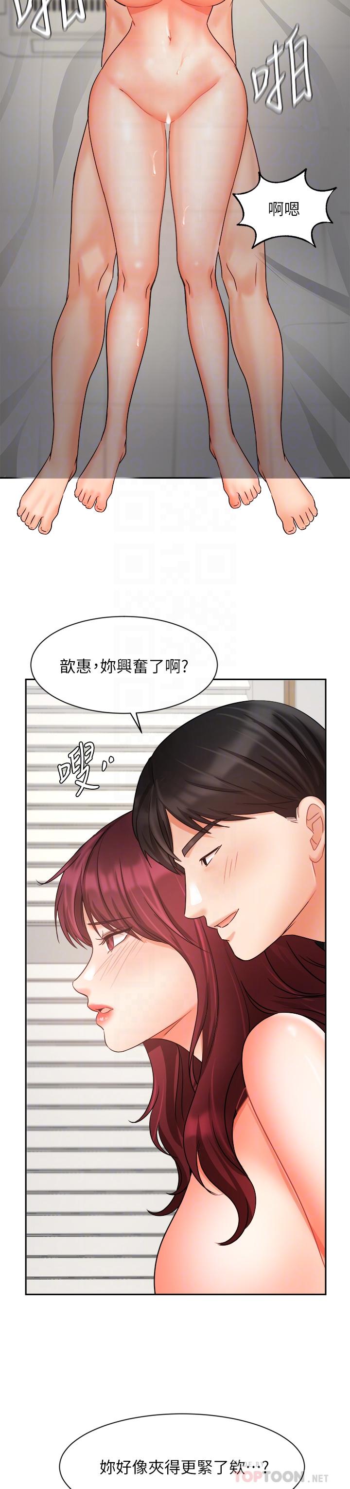 業績女王 第33話-陰險的襄理 第12页