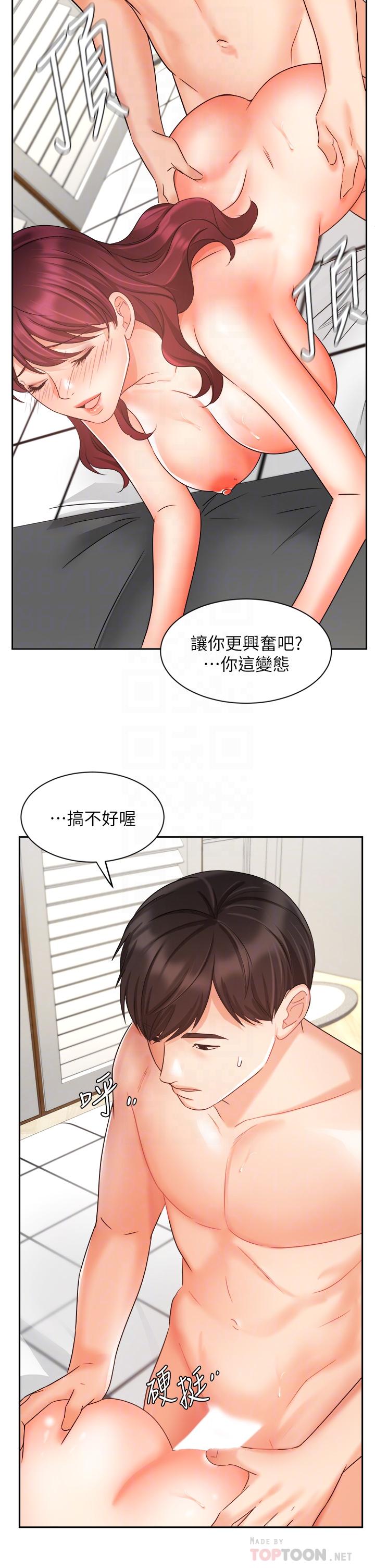 業績女王 第33話-陰險的襄理 第14页