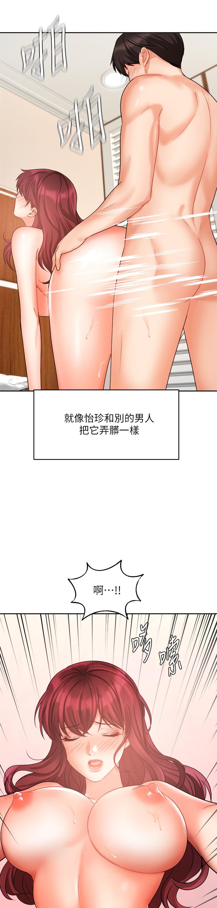 業績女王 第33話-陰險的襄理 第17页