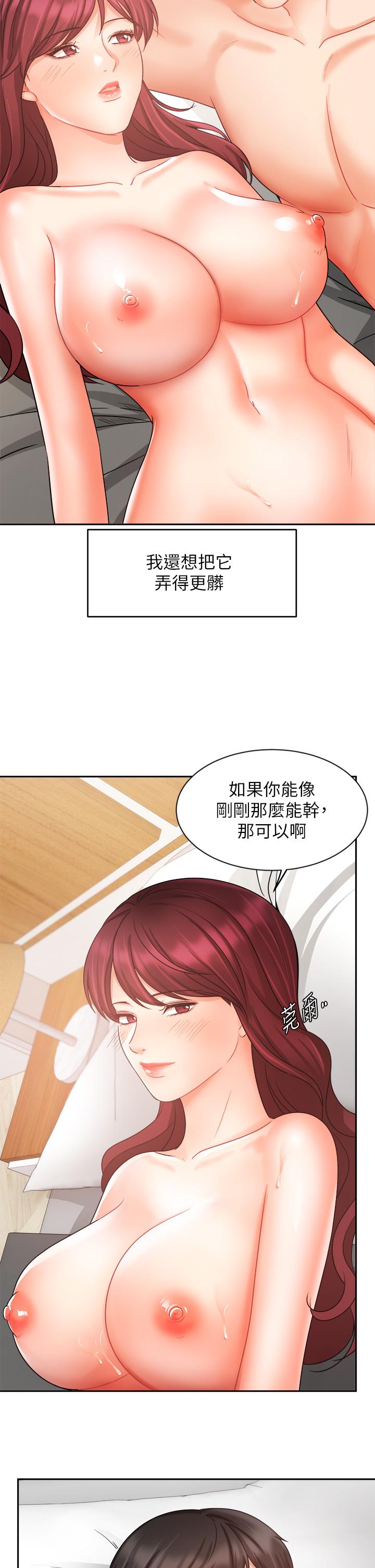 業績女王 第33話-陰險的襄理 第20页