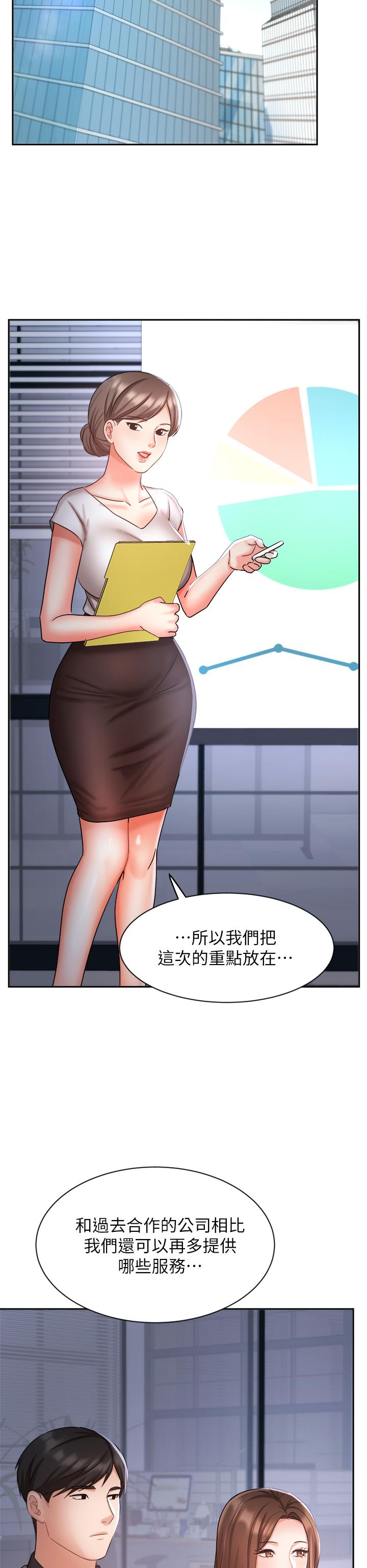 業績女王 第33話-陰險的襄理 第22页