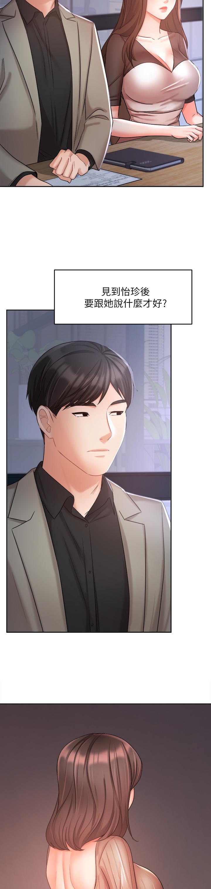 業績女王 第33話-陰險的襄理 第23页