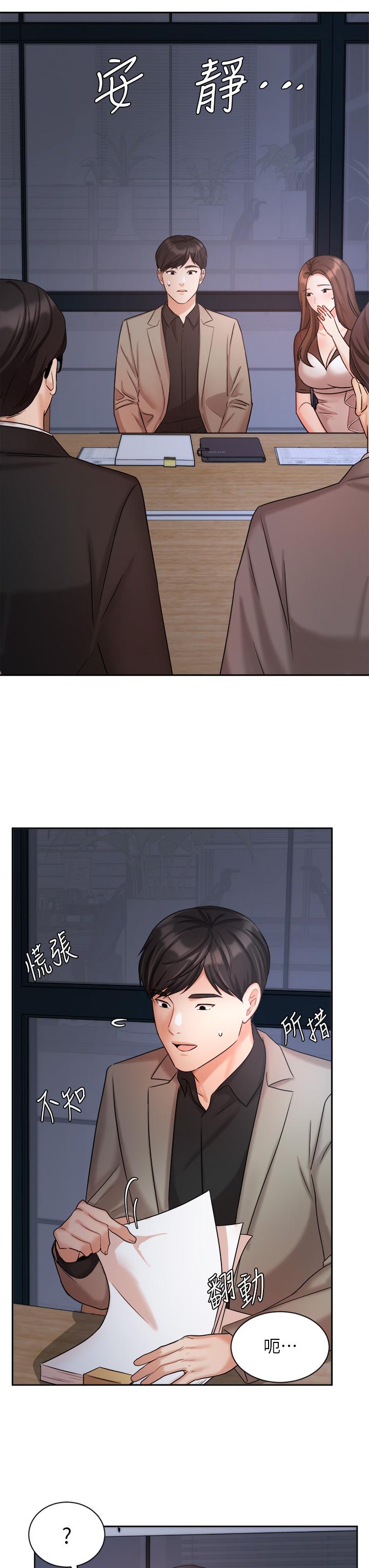業績女王 第33話-陰險的襄理 第27页