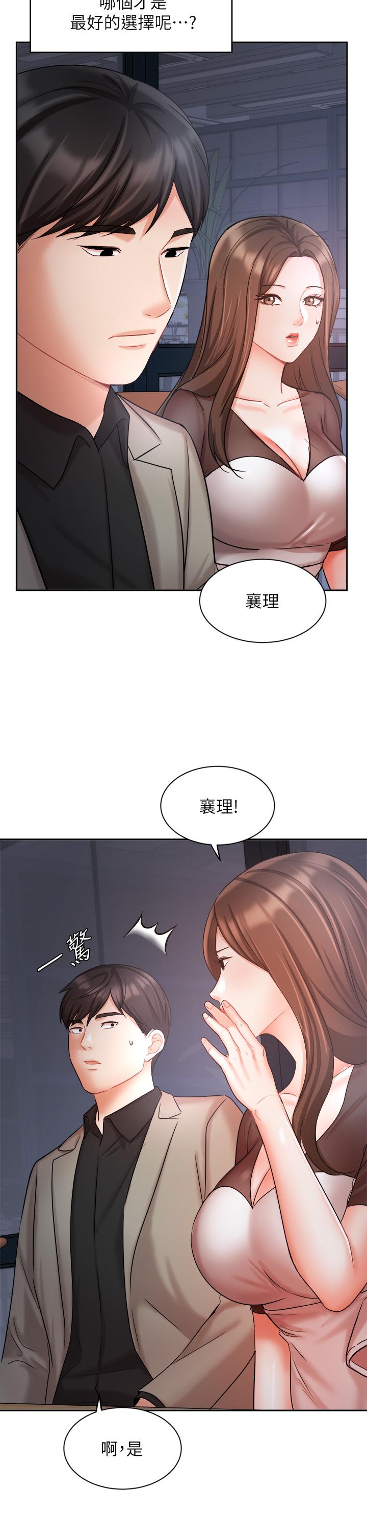 業績女王 第33話-陰險的襄理 第26页