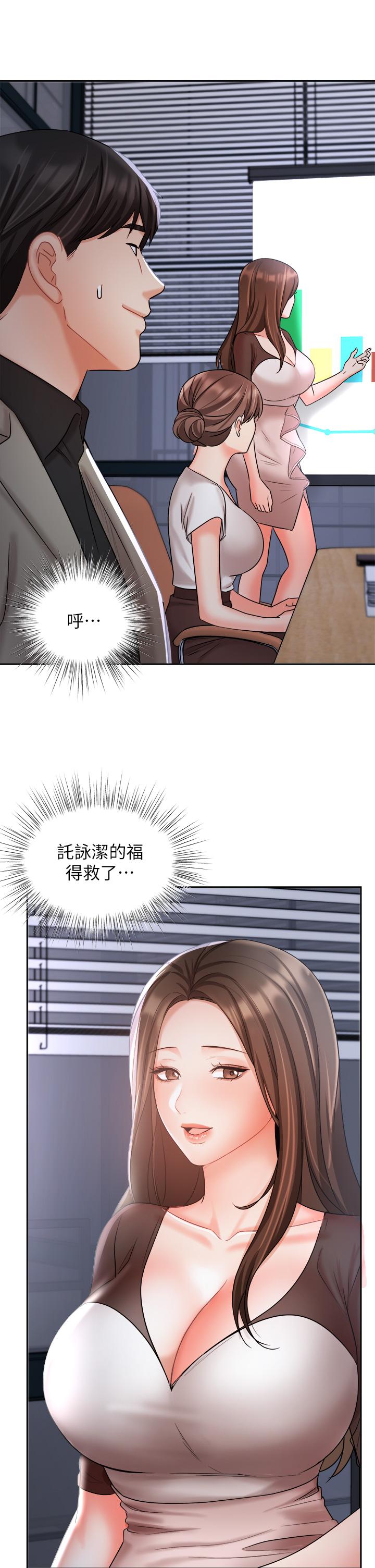 業績女王 第33話-陰險的襄理 第31页