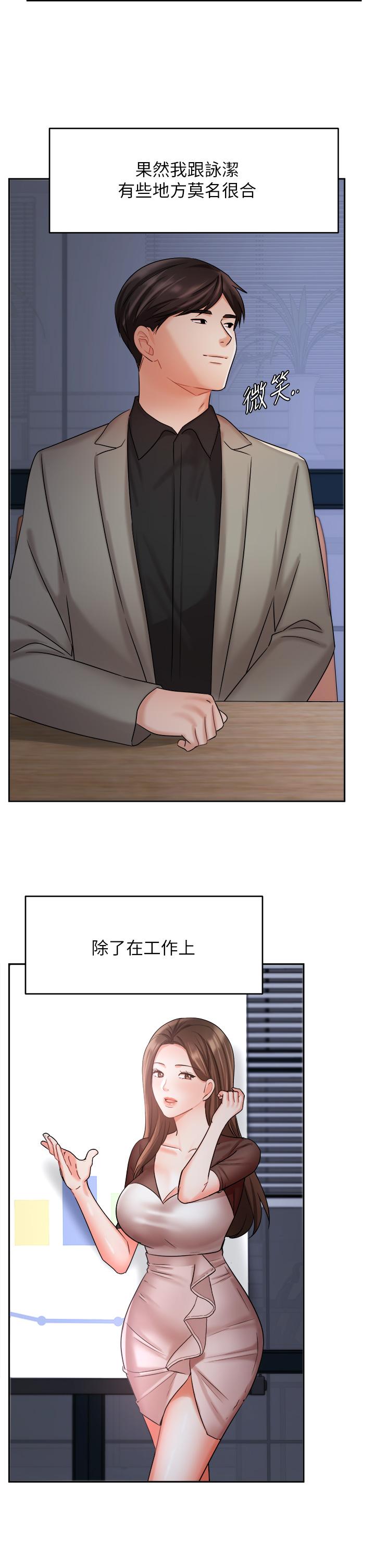 業績女王 第33話-陰險的襄理 第32页