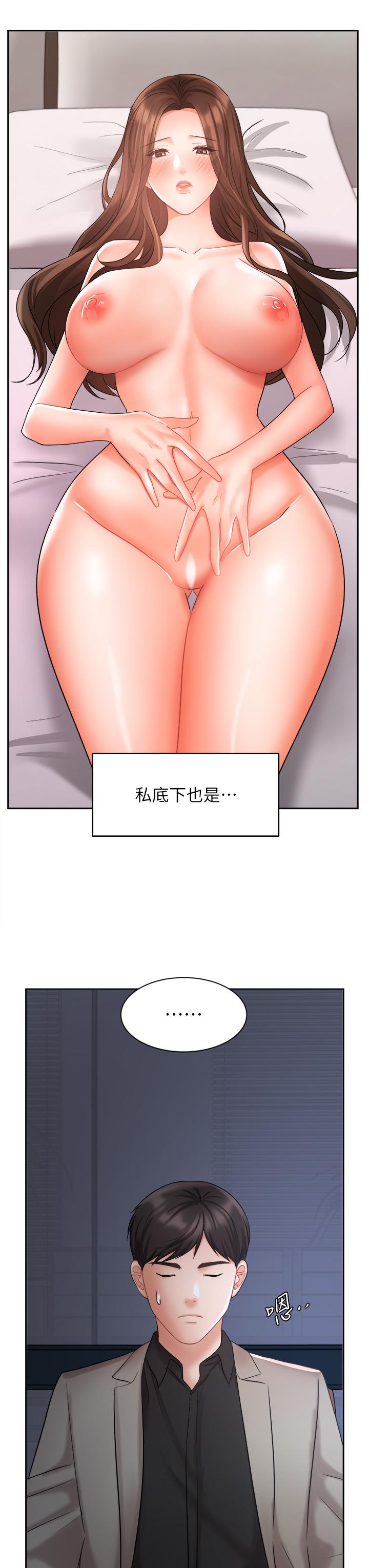 業績女王 第33話-陰險的襄理 第33页