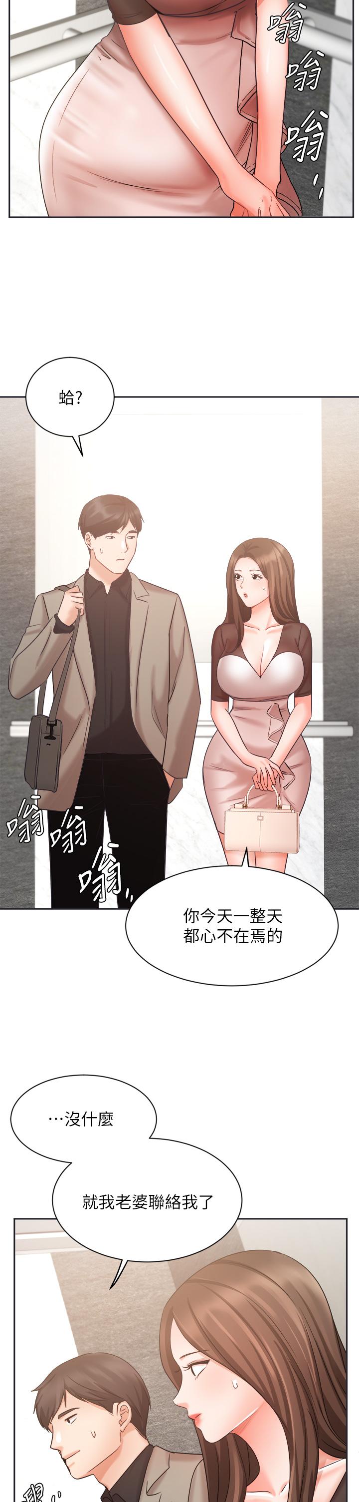 業績女王 第33話-陰險的襄理 第38页