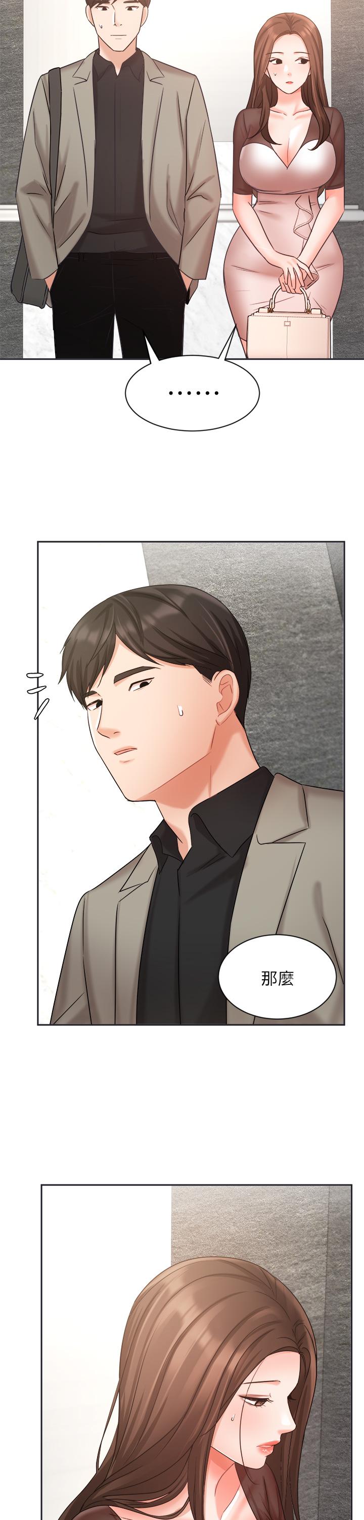 業績女王 第33話-陰險的襄理 第40页