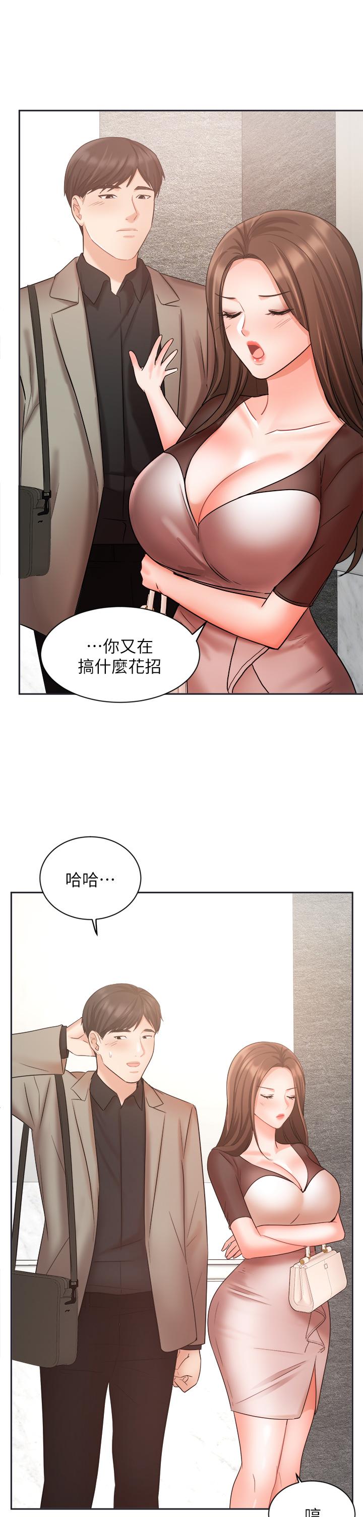 業績女王 第33話-陰險的襄理 第44页