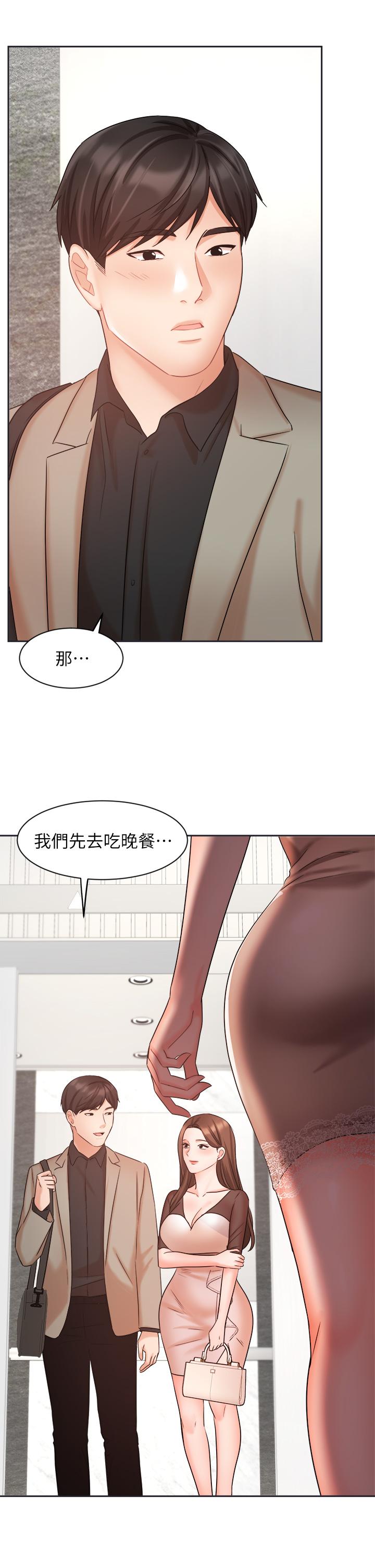業績女王 第33話-陰險的襄理 第46页
