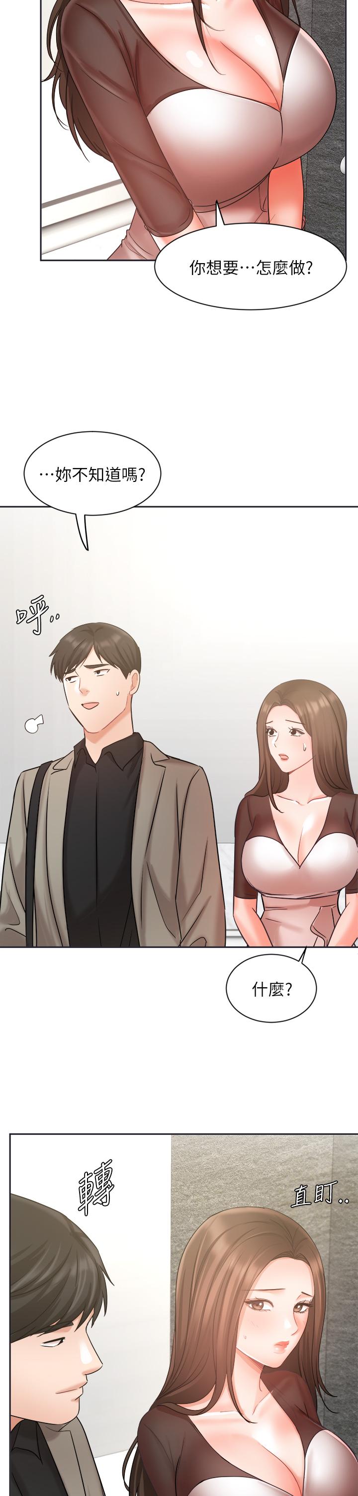 業績女王 第33話-陰險的襄理 第41页