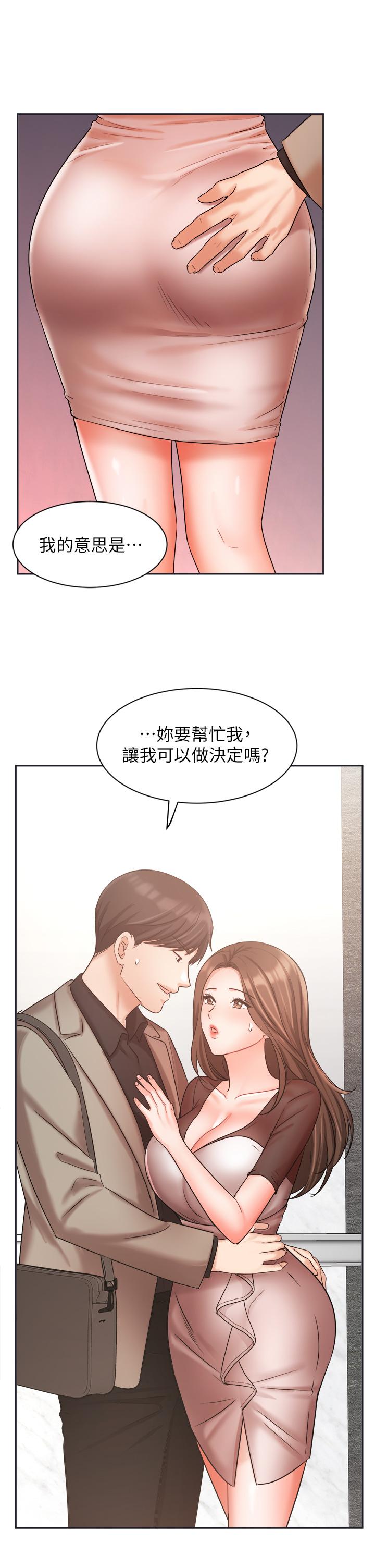 業績女王 第33話-陰險的襄理 第43页