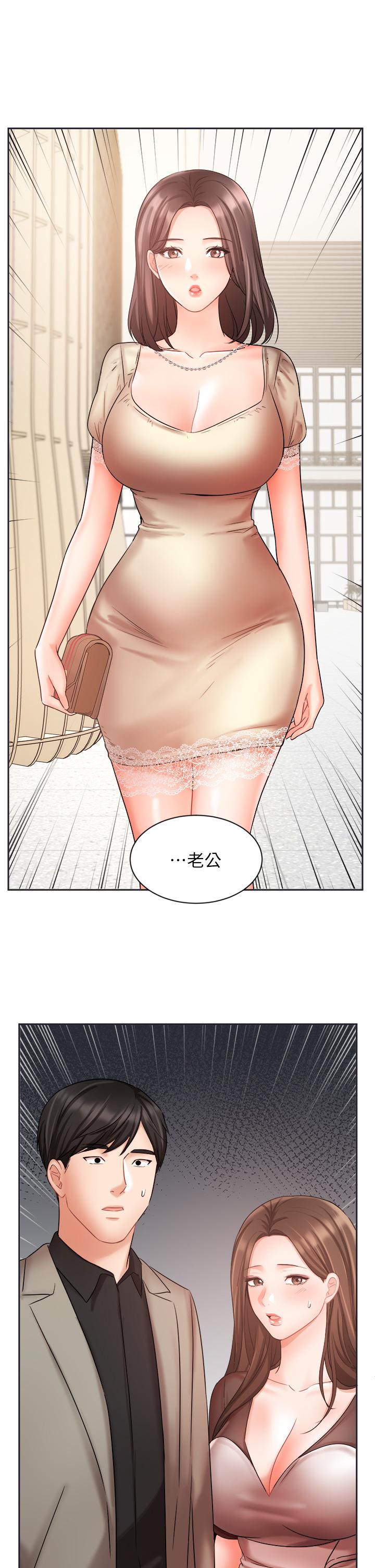 業績女王 第33話-陰險的襄理 第47页