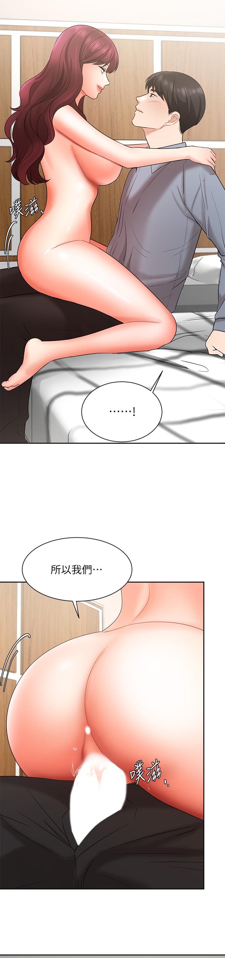 業績女王 第40話-道別禮物 第19页