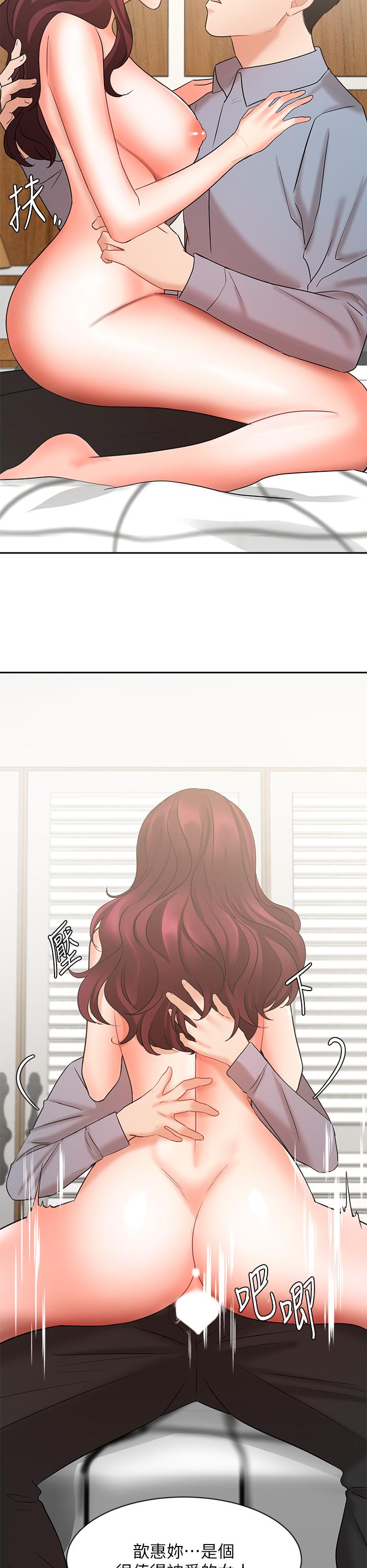 業績女王 第40話-道別禮物 第22页