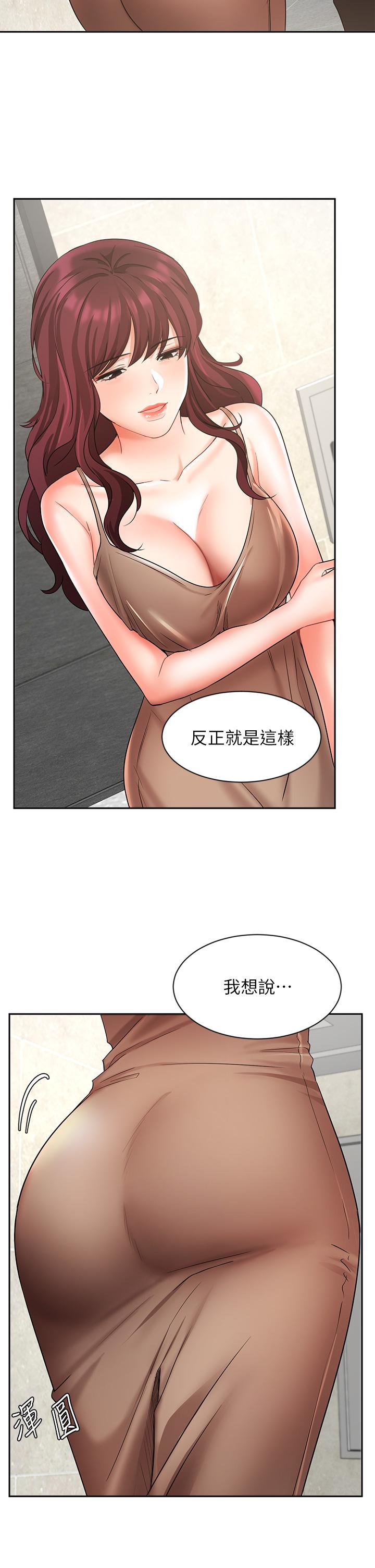 業績女王 第40話-道別禮物 第7页
