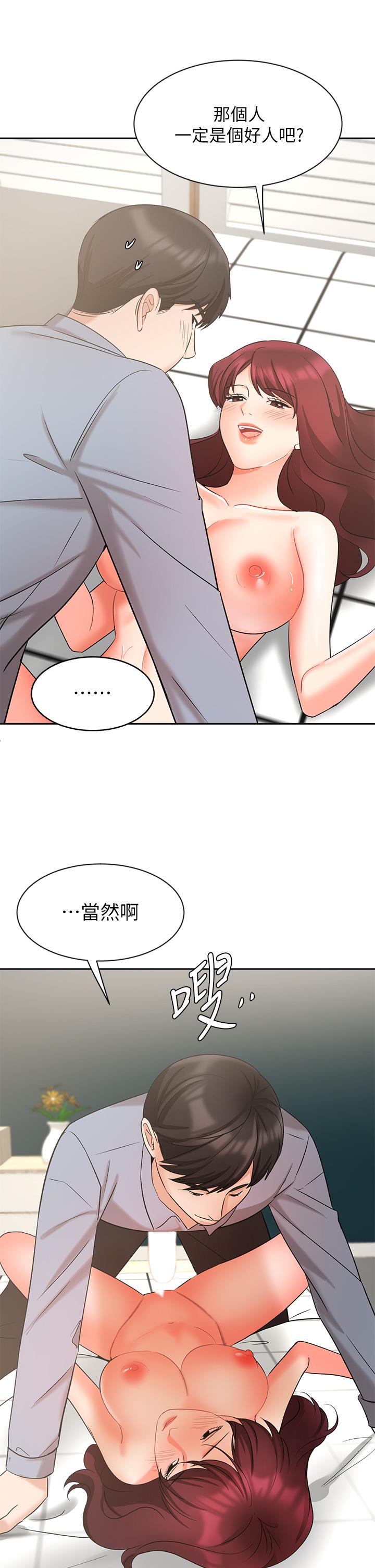 業績女王 第40話-道別禮物 第34页