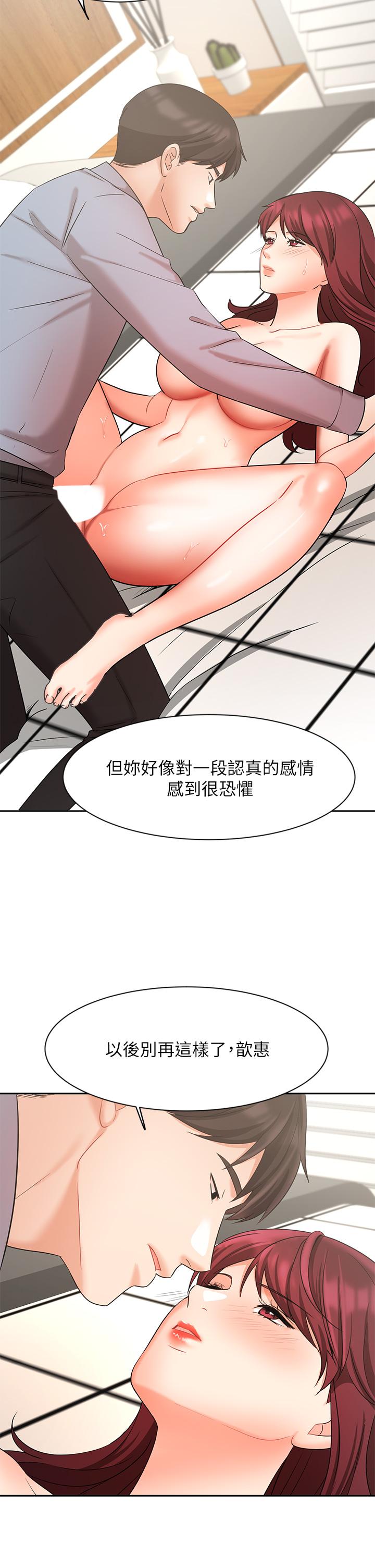 業績女王 第40話-道別禮物 第39页