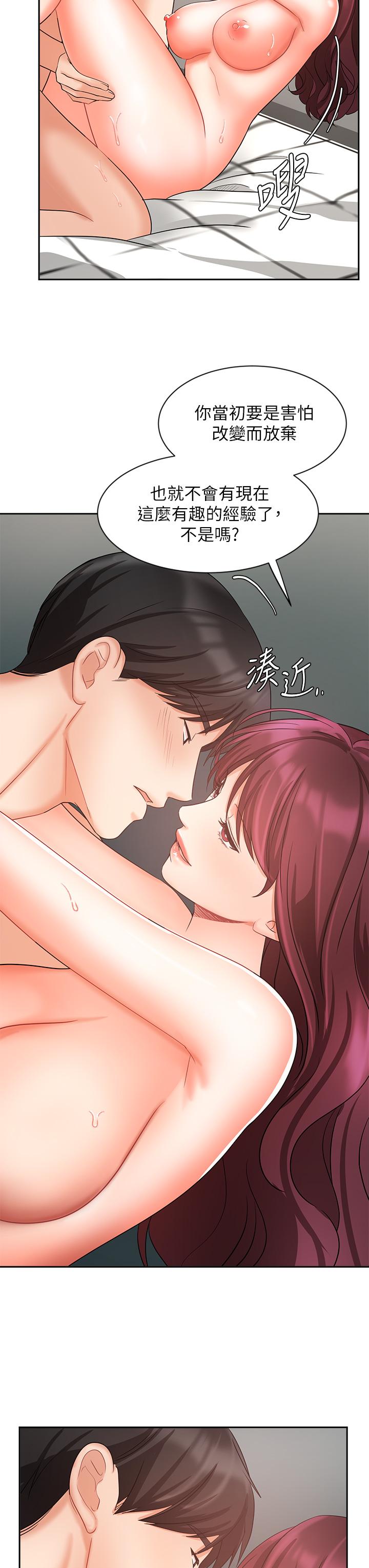 業績女王 第41話-尋求興奮刺激的體驗 第11页