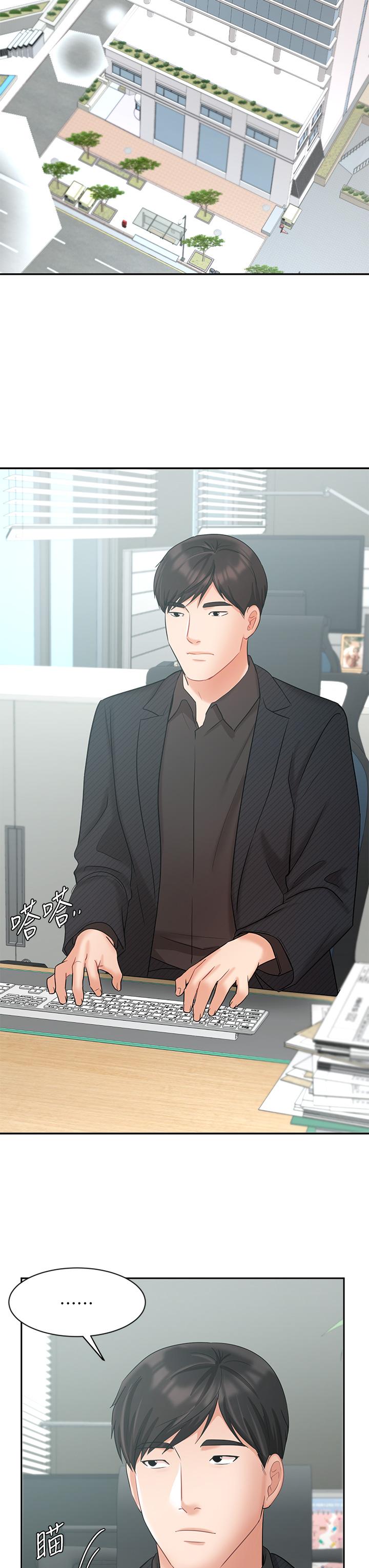 業績女王 第41話-尋求興奮刺激的體驗 第30页