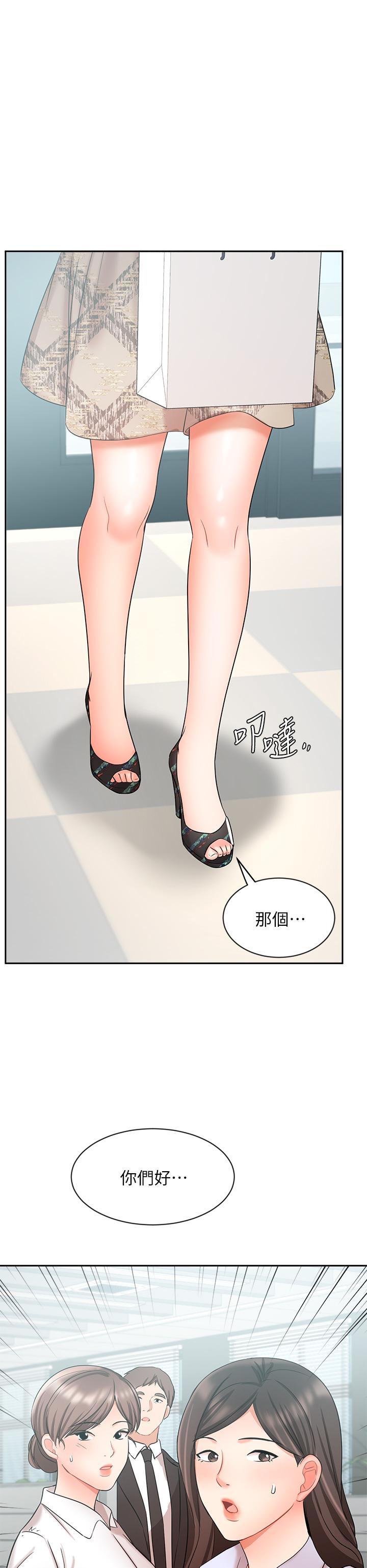業績女王 第41話-尋求興奮刺激的體驗 第33页