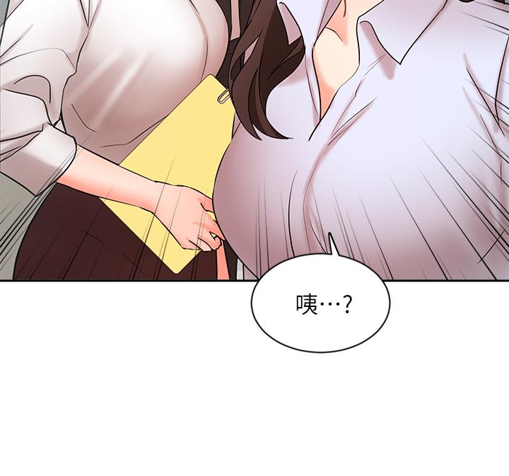 業績女王 第41話-尋求興奮刺激的體驗 第34页