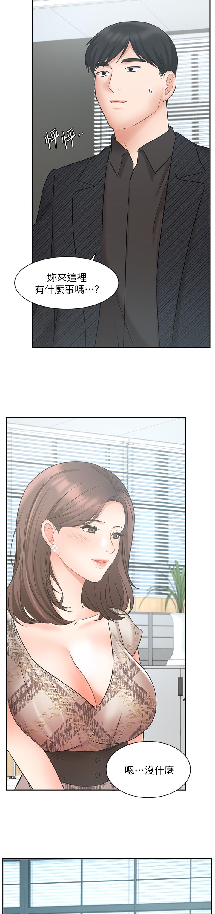 業績女王 第41話-尋求興奮刺激的體驗 第37页