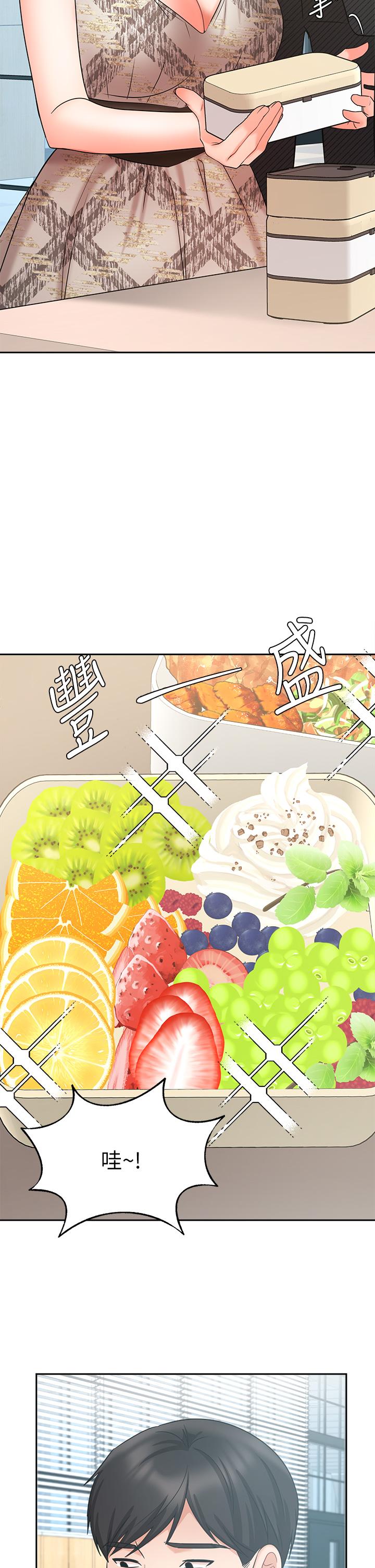 業績女王 第41話-尋求興奮刺激的體驗 第39页