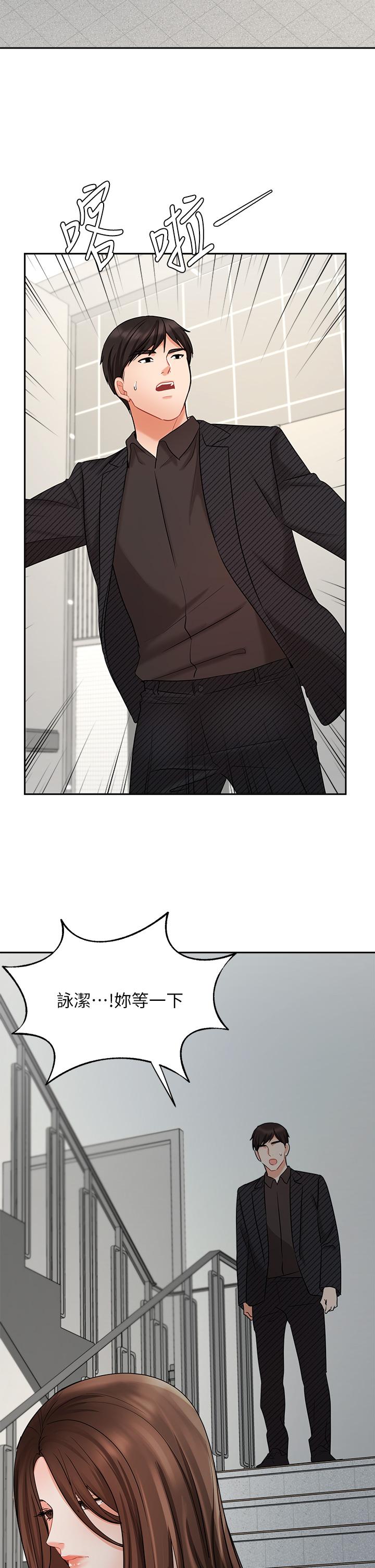 業績女王 第41話-尋求興奮刺激的體驗 第45页