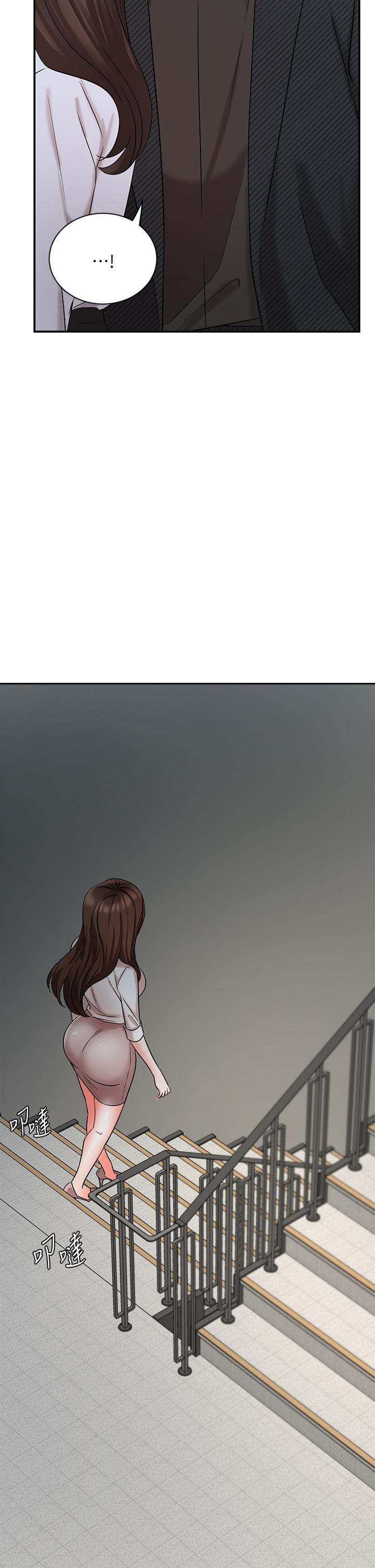 業績女王 第41話-尋求興奮刺激的體驗 第44页