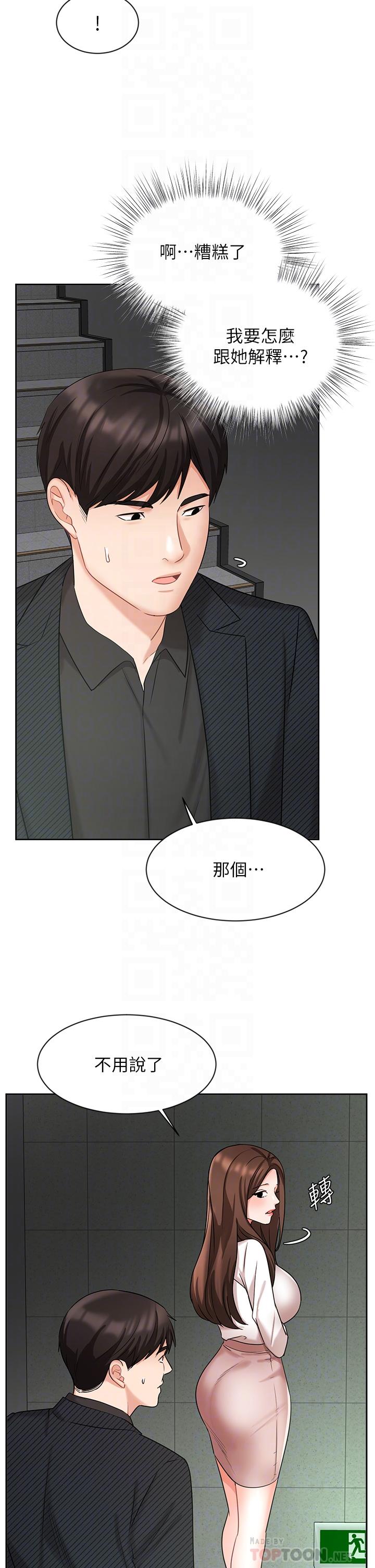 業績女王 第42話-跟我回家吧 第6页