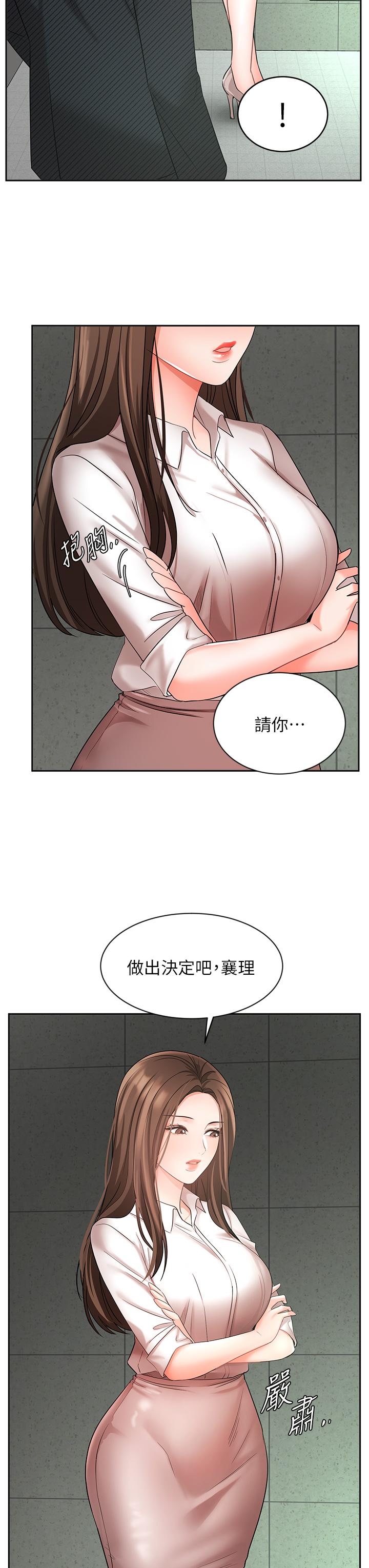 業績女王 第42話-跟我回家吧 第7页