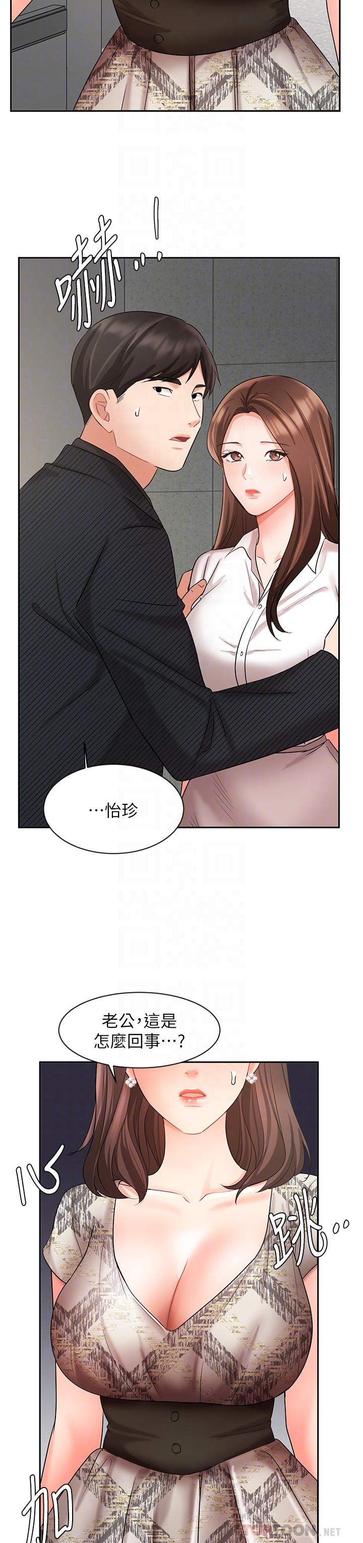 業績女王 第42話-跟我回家吧 第18页
