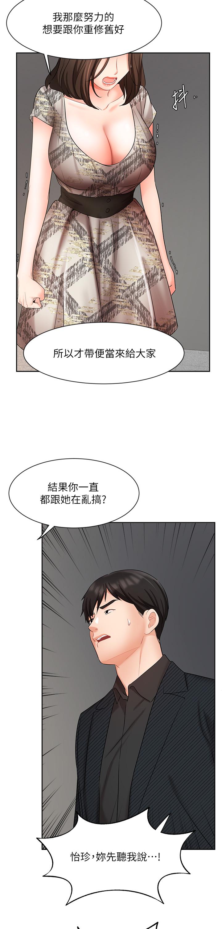業績女王 第42話-跟我回家吧 第23页
