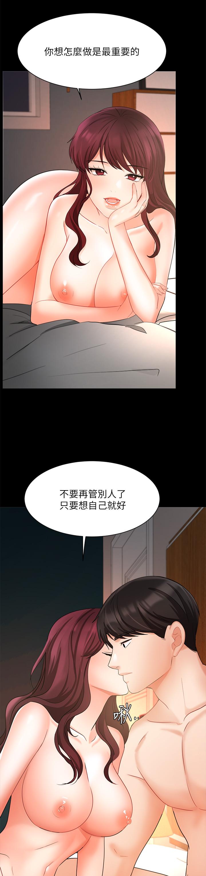 業績女王 第42話-跟我回家吧 第36页