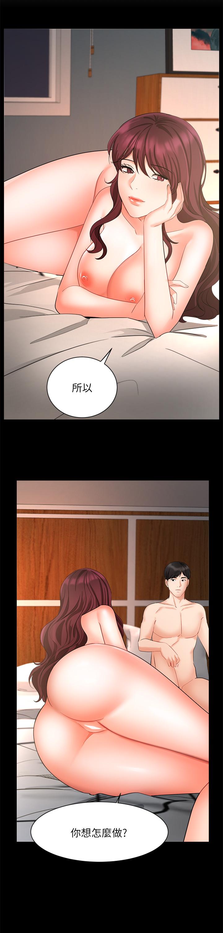業績女王 第42話-跟我回家吧 第35页