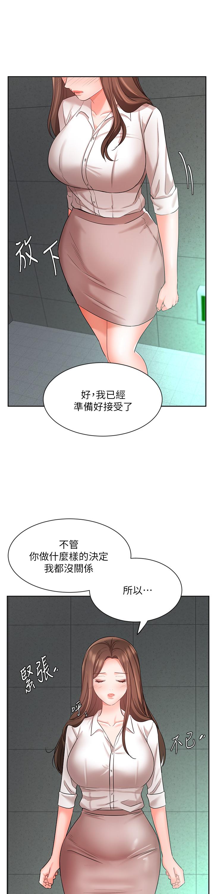 業績女王 第42話-跟我回家吧 第41页