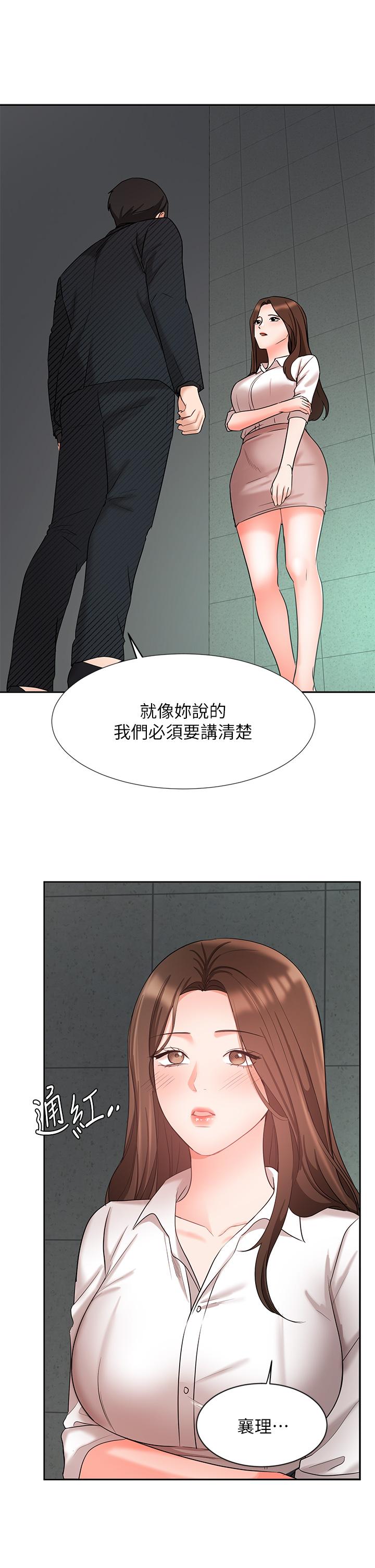 業績女王 第42話-跟我回家吧 第40页
