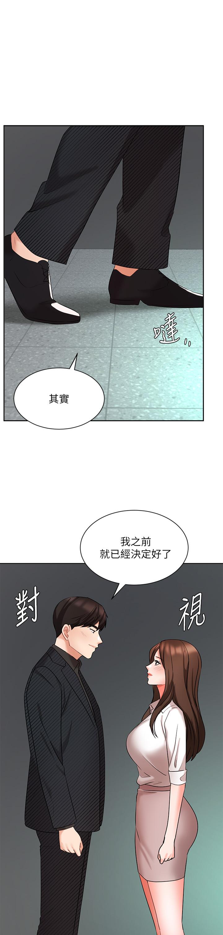 業績女王 第43話-我還不想停下來 第1页