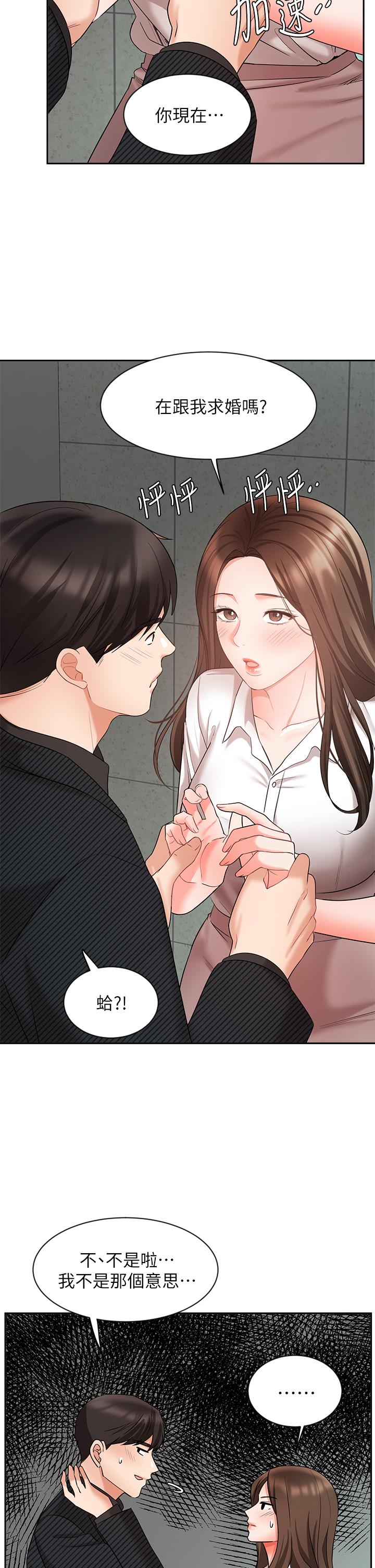 業績女王 第43話-我還不想停下來 第5页