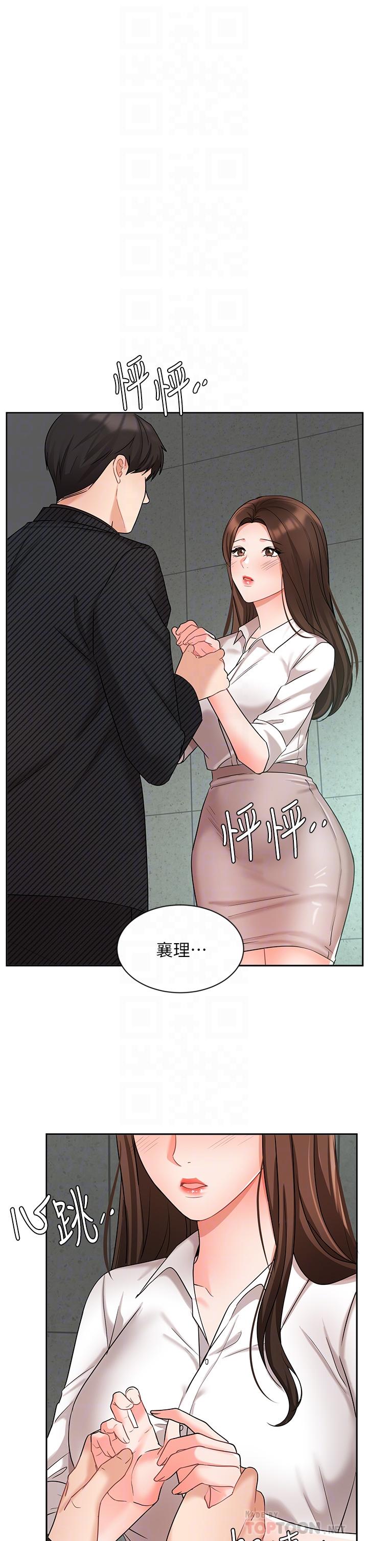 業績女王 第43話-我還不想停下來 第4页