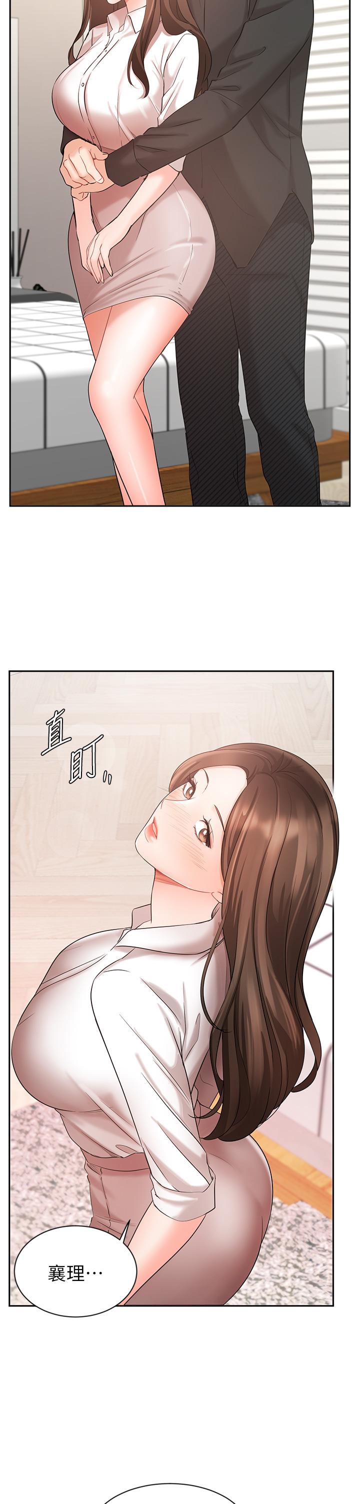 業績女王 第43話-我還不想停下來 第17页