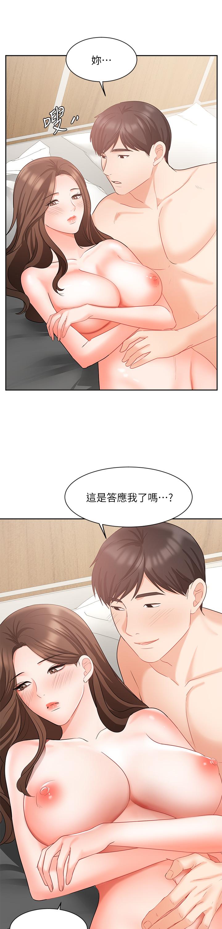 業績女王 第43話-我還不想停下來 第22页