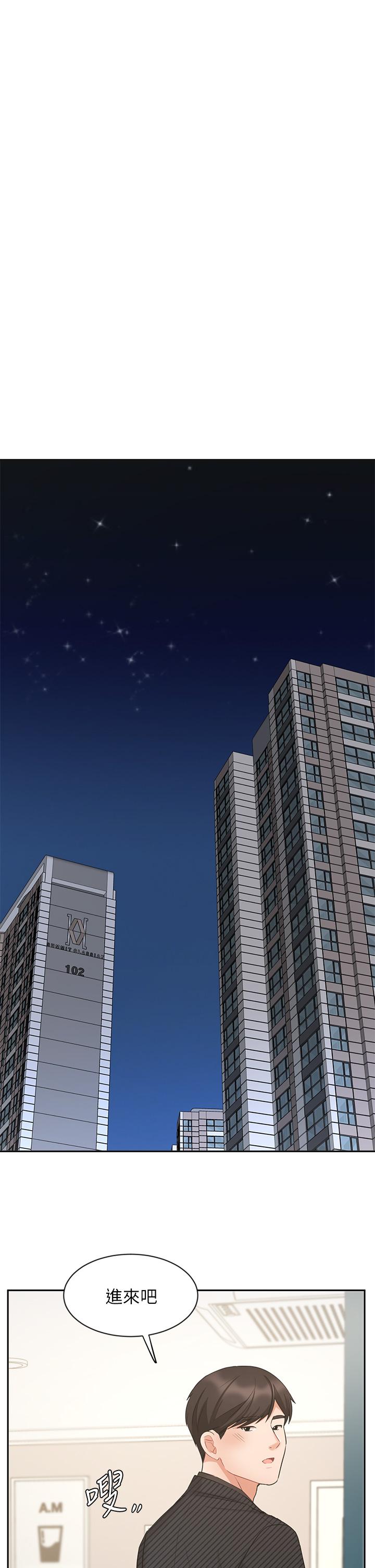 業績女王 第43話-我還不想停下來 第9页