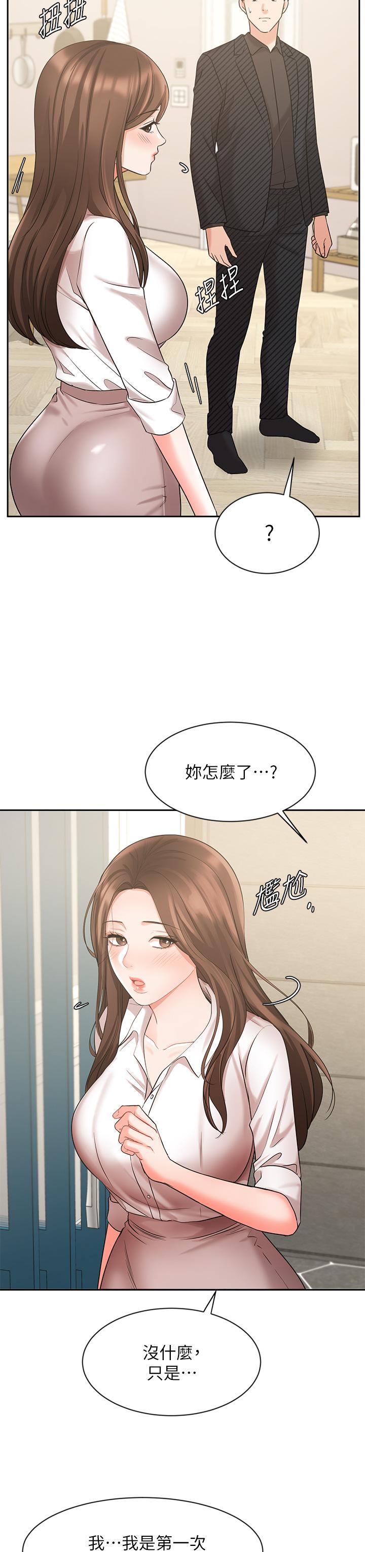 業績女王 第43話-我還不想停下來 第11页