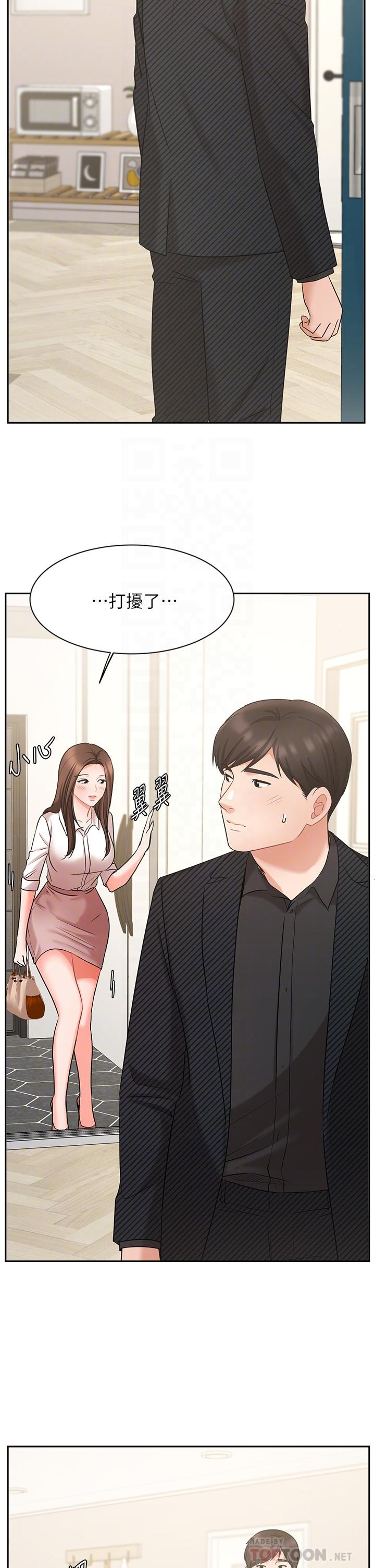 業績女王 第43話-我還不想停下來 第10页