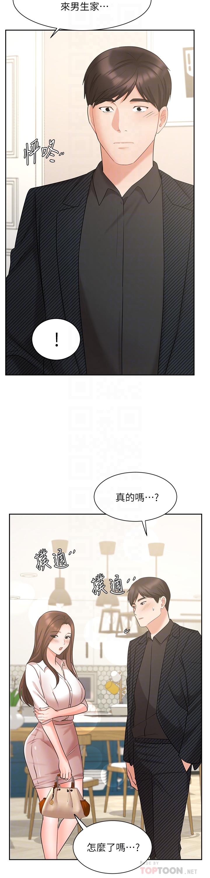 業績女王 第43話-我還不想停下來 第12页